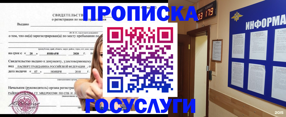 найти адрес прописки в Краснодарском крае