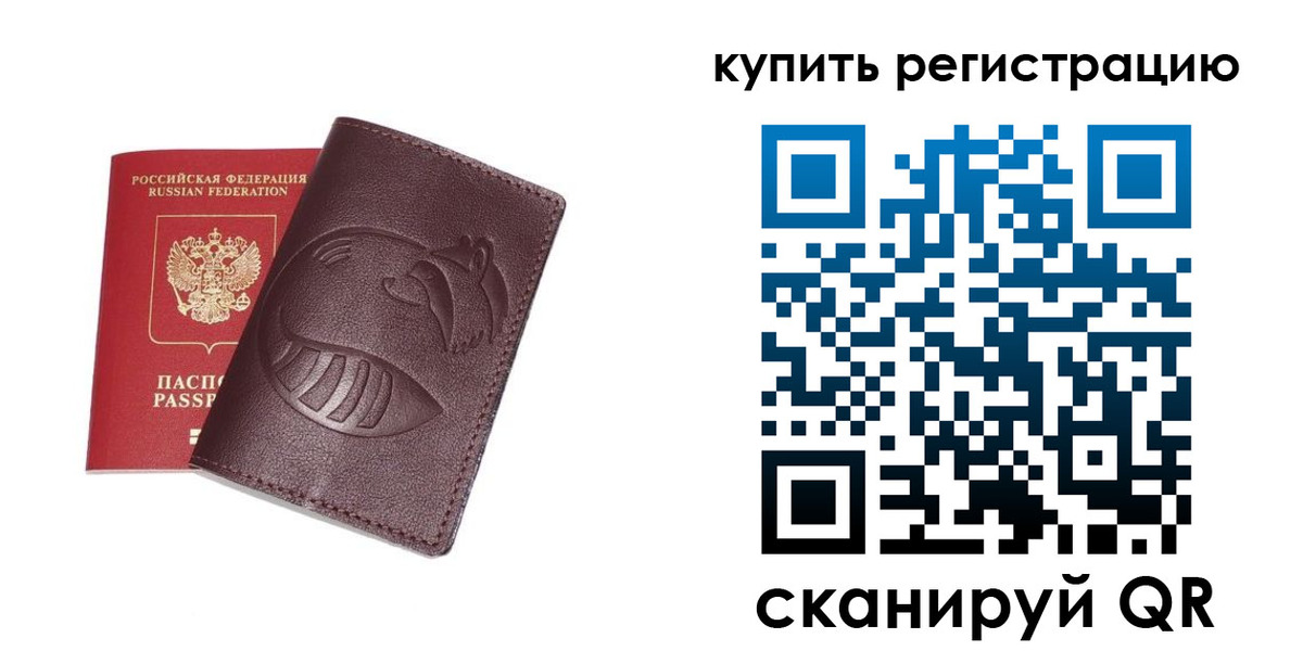временная регистрация законно в Краснодарском крае