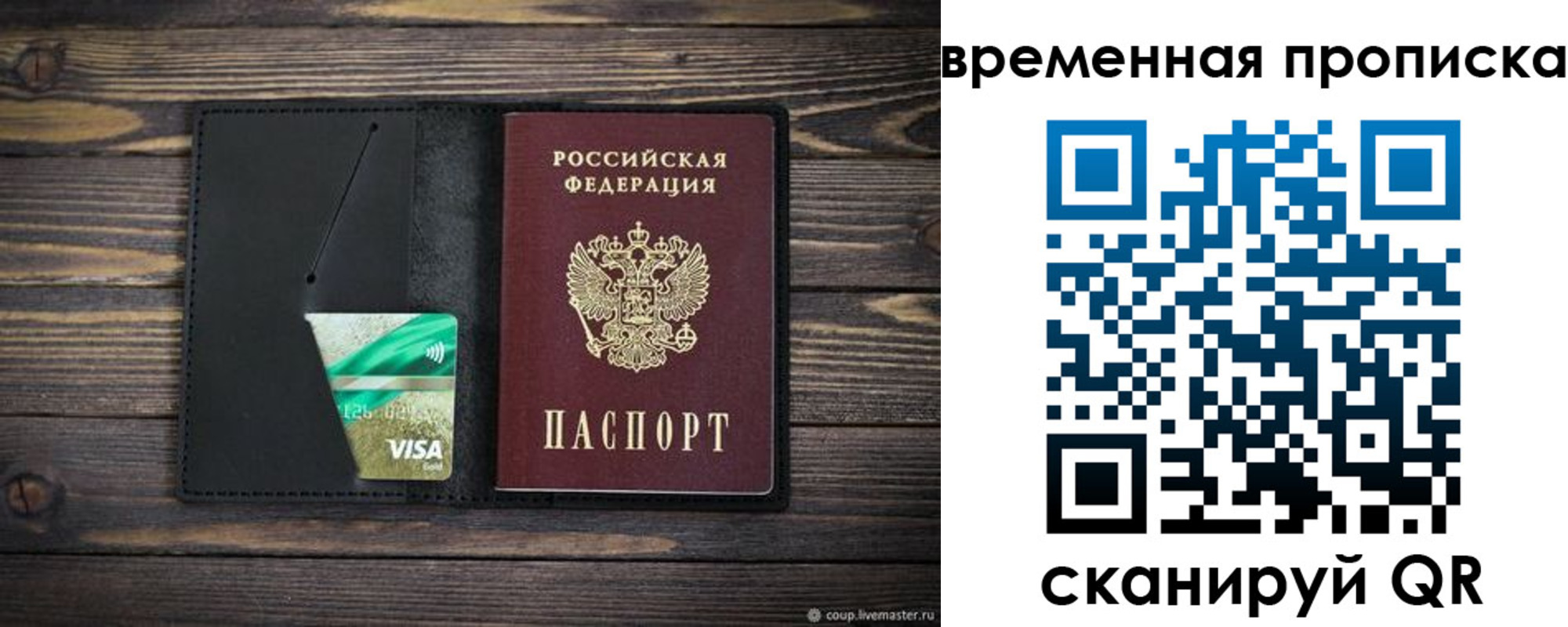 прописка паспорт в Краснодарском крае