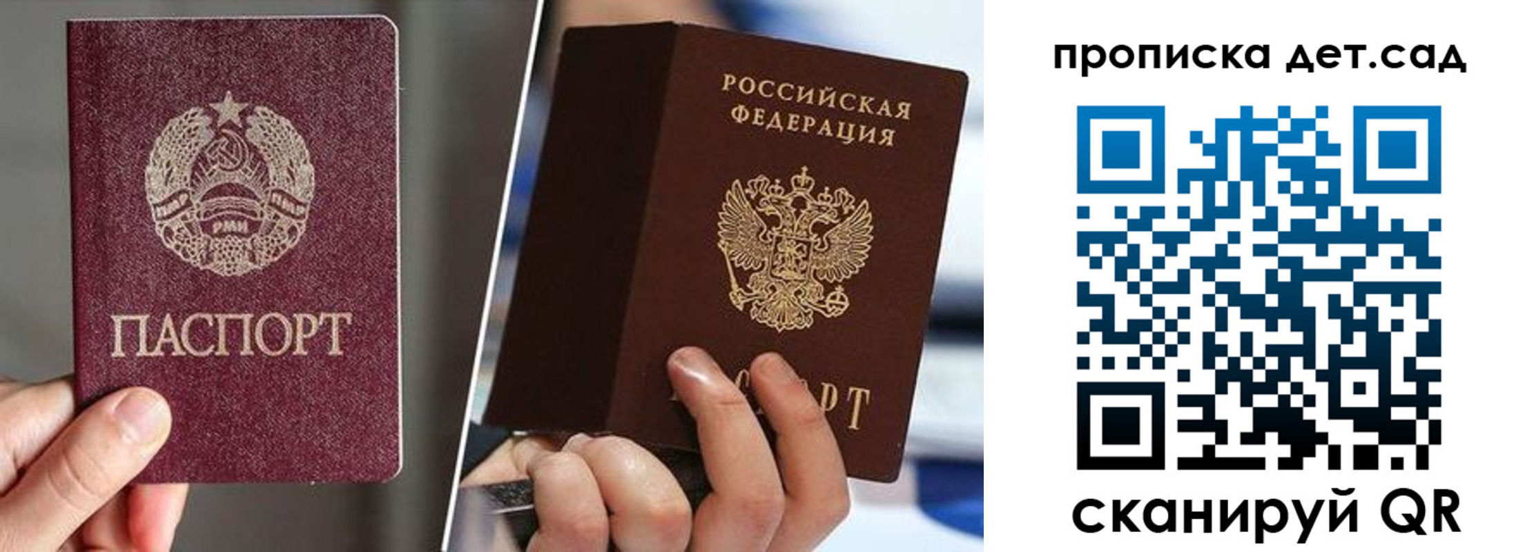 прописка законно в Краснодарском крае