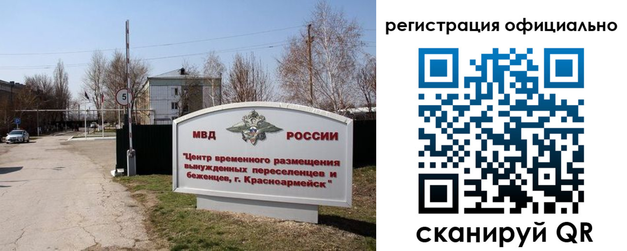 временная регистрация недорого в Краснодарском крае