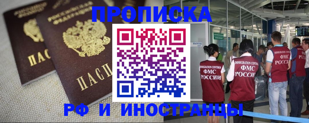 прописка для школы в Краснодарском крае