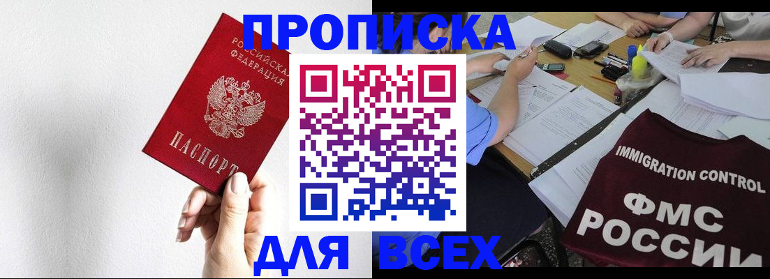 прописка паспорт в Краснодарском крае