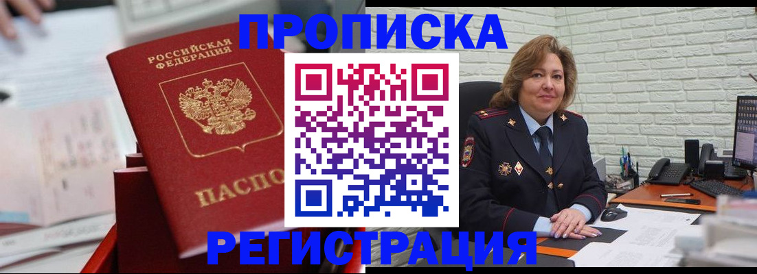 прописка для военкомата в Краснодарском крае