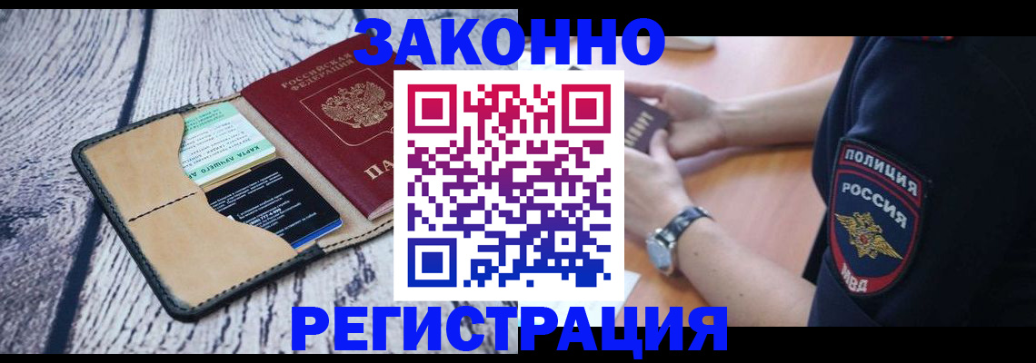 временная регистрация 2025 в Краснодарском крае