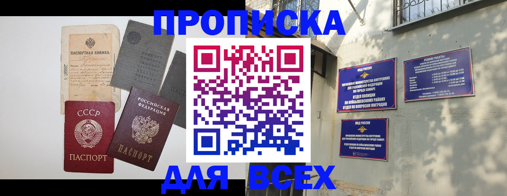 прописка от собственника в Краснодарском крае