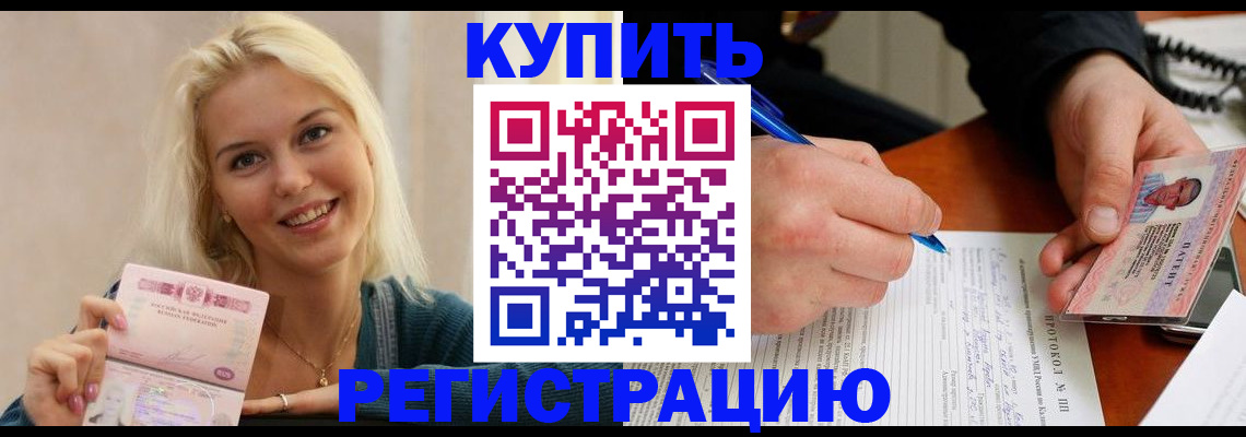 прописка в квартире в Краснодарском крае