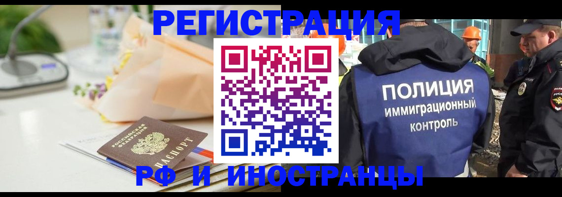 прописка гарантия в Краснодарском крае