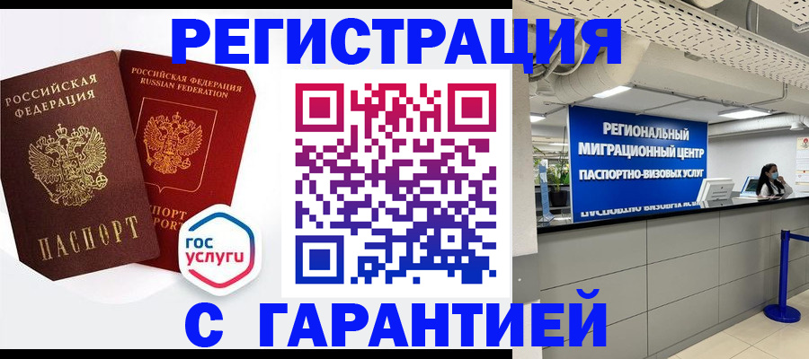 регистрация для дет. сада в Краснодарском крае