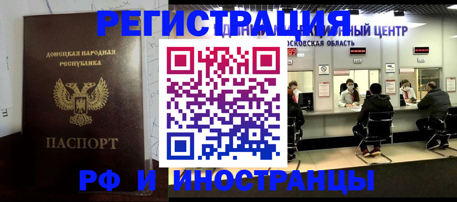 прописка от собственника в Краснодарском крае