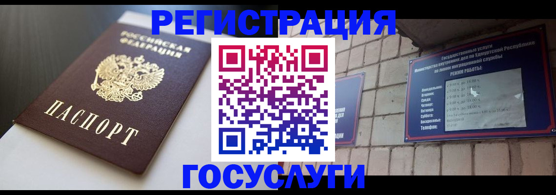 временная регистрация для школы в Краснодарском крае