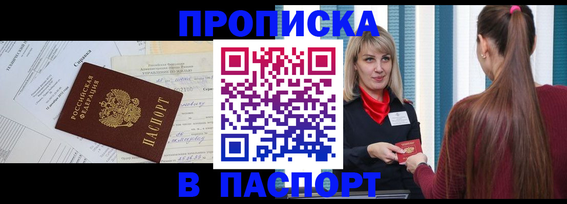 временная регистрация в Краснодарском крае