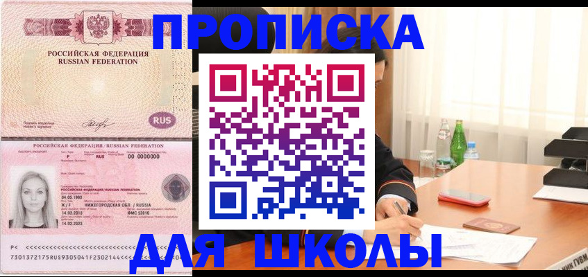 прописка для кредита в Краснодарском крае