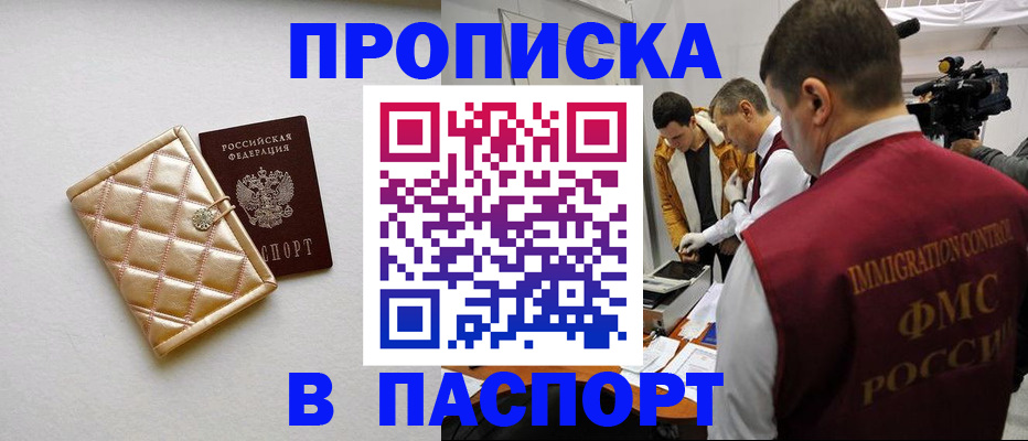 временная регистрация законно в Краснодарском крае