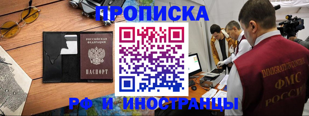 прописка поиск в Краснодарском крае