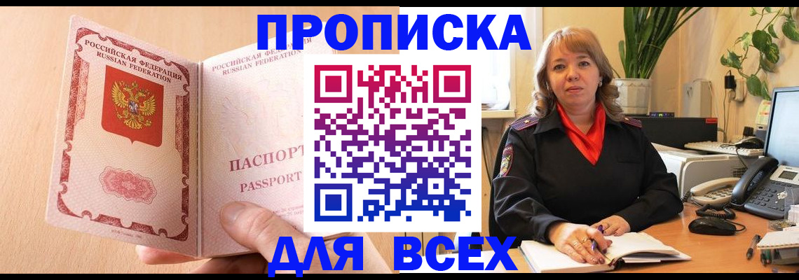 временная регистрация поиск в Краснодарском крае